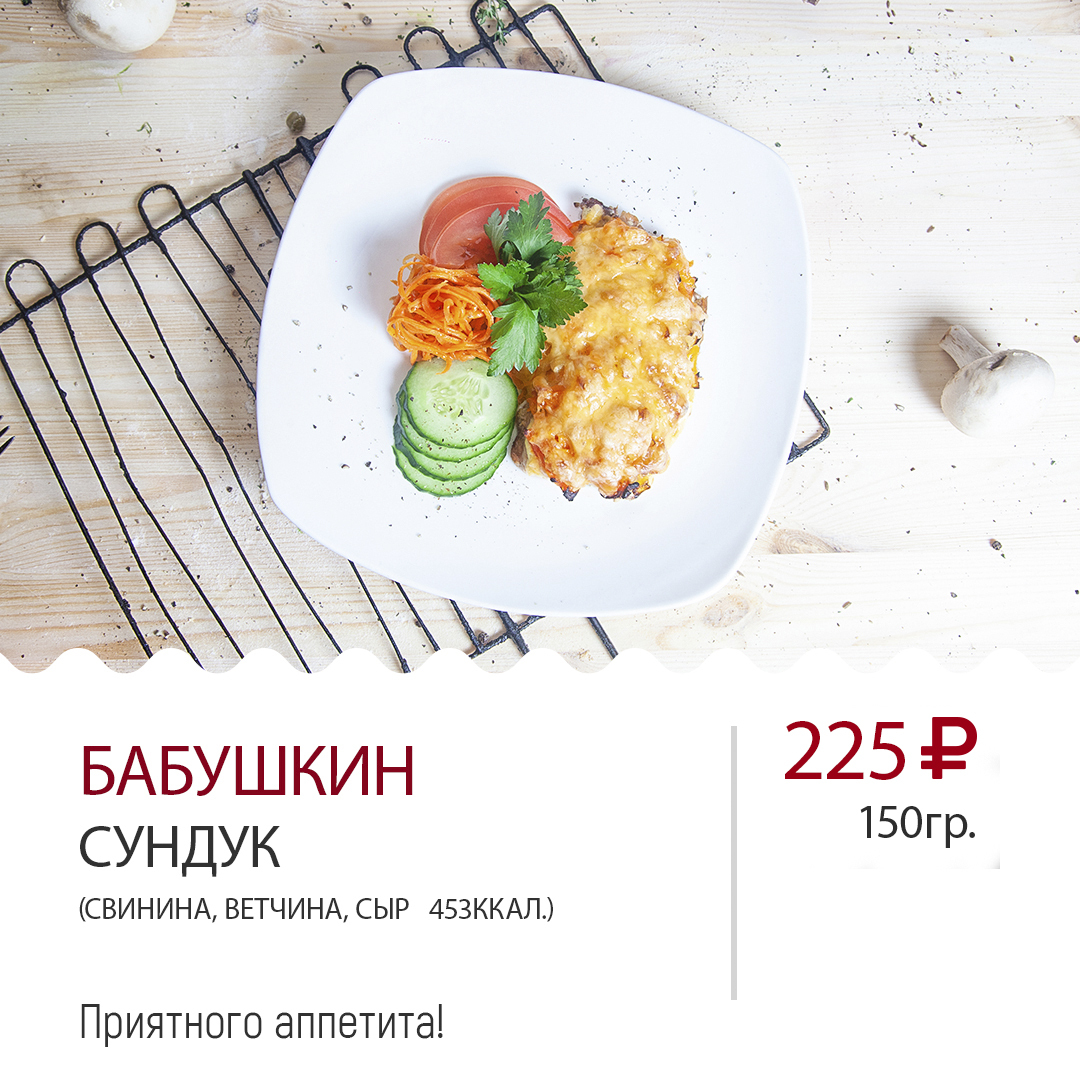 Бабушкин сундук Бабушкин сундук