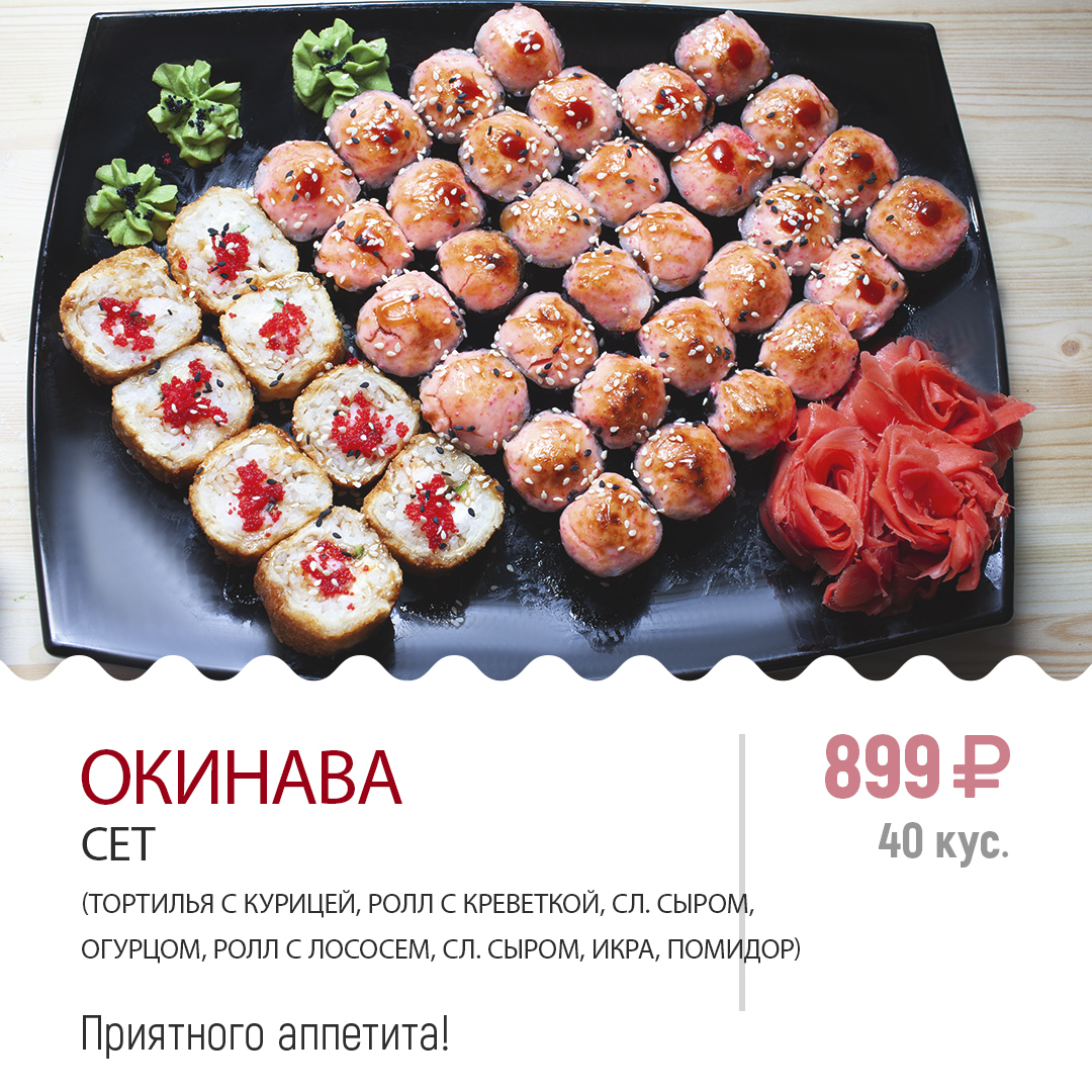 Окинава Окинава