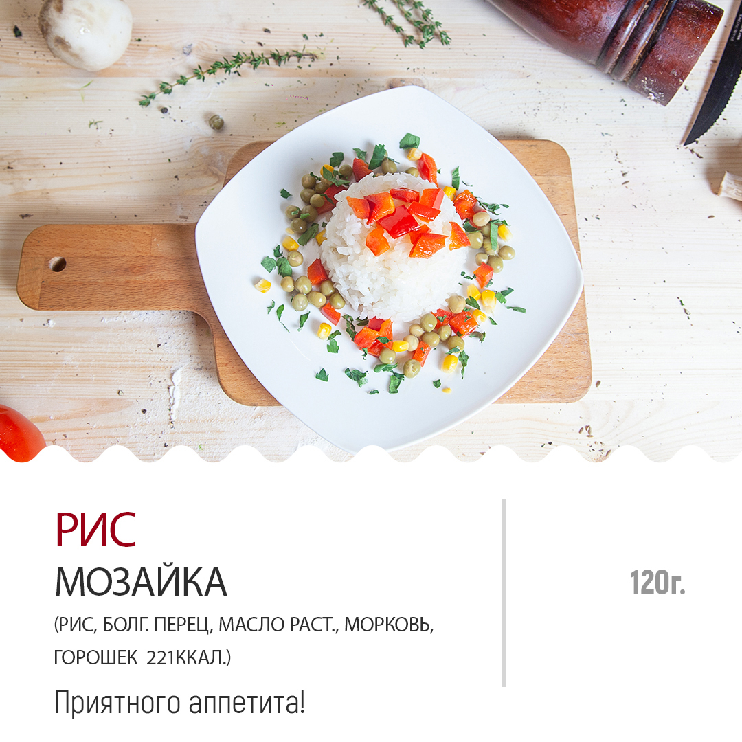 Рис Мозайка Рис Мозайка