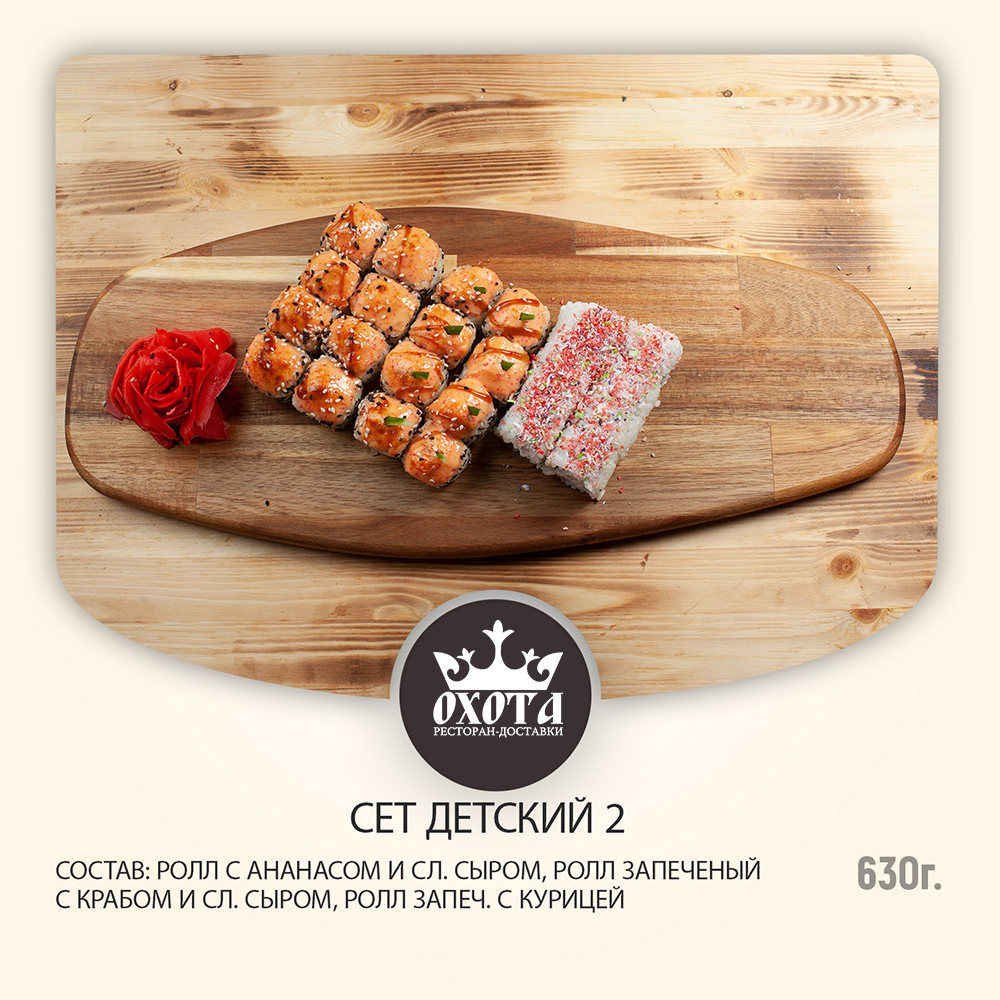 СЕТ ДЕТСКИЙ 2 СЕТ ДЕТСКИЙ 2