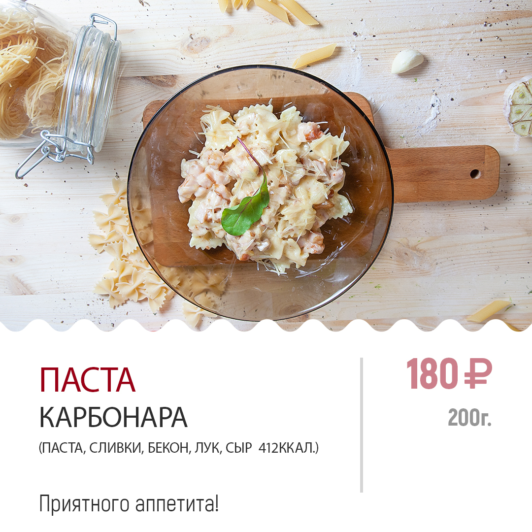 Паста Карбонара Паста Карбонара
