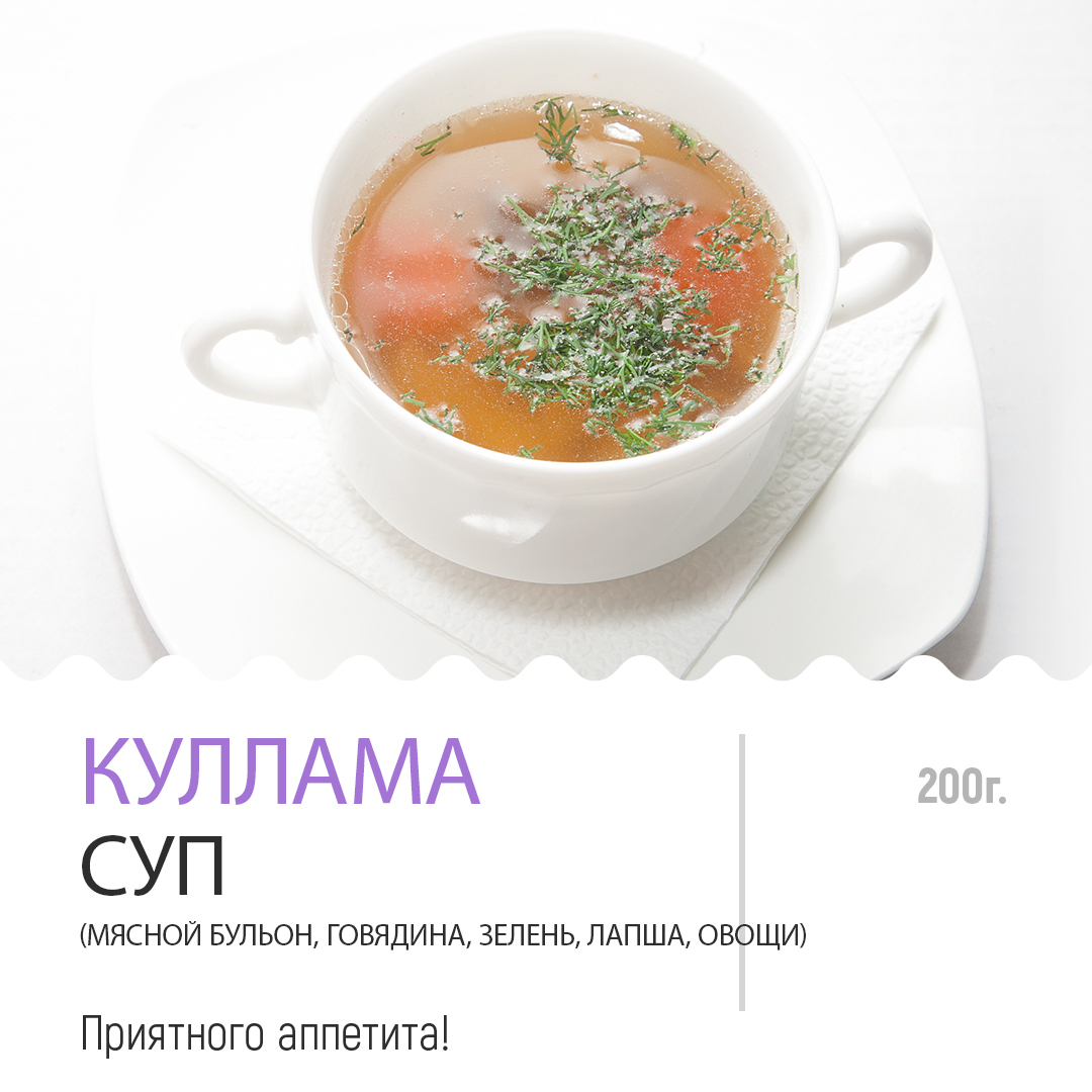 Куллама Куллама
