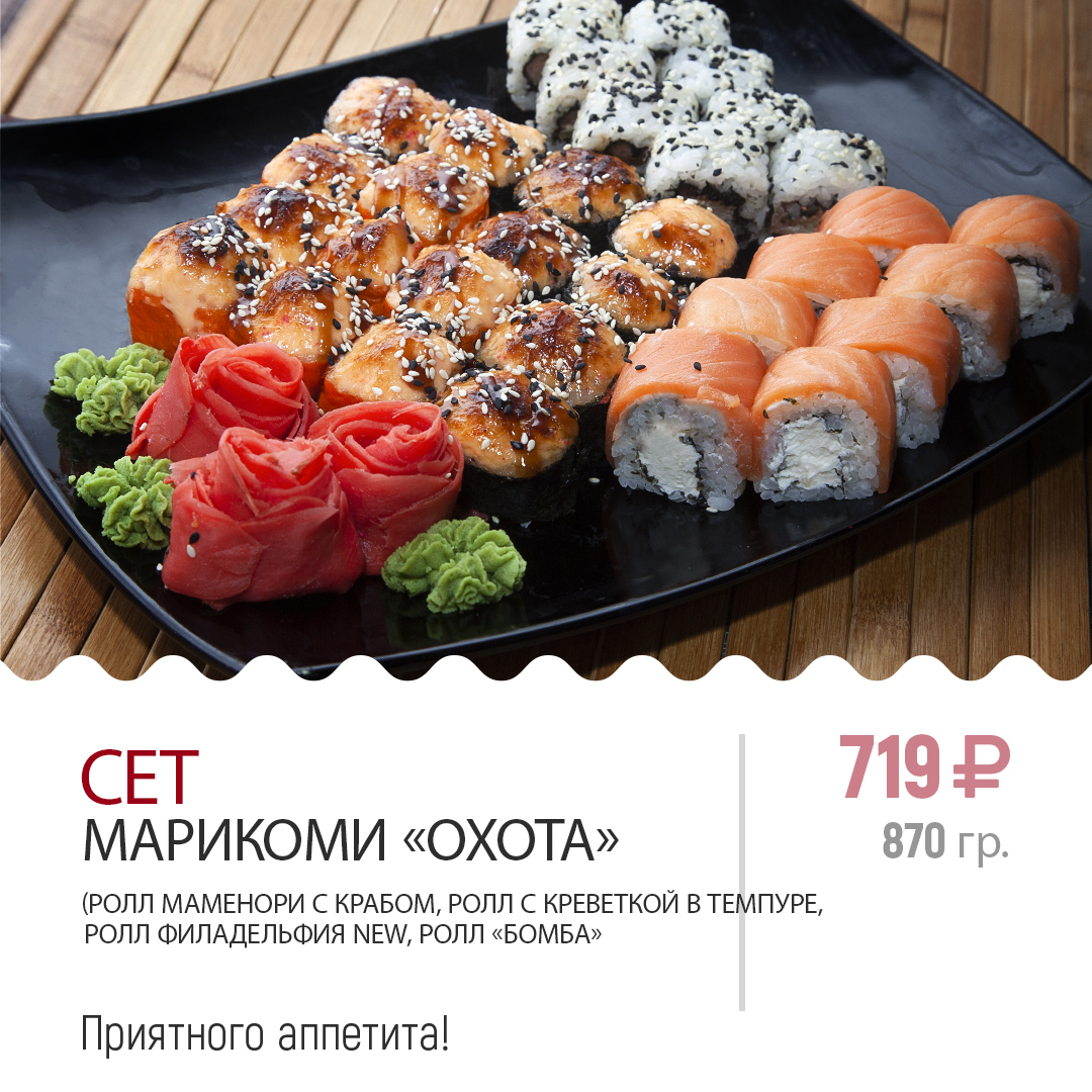 Марикоми Охота Марикоми Охота