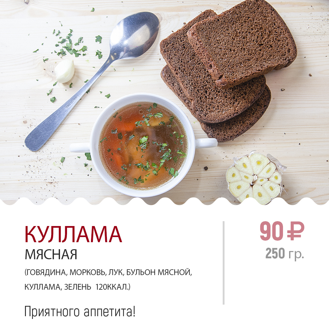 Куллама Куллама