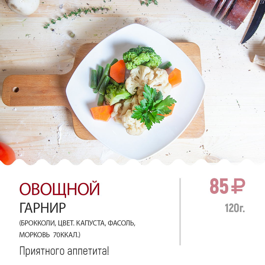 " Овощной " " Овощной "