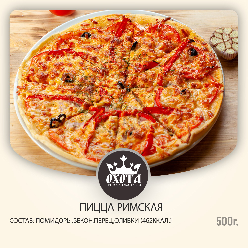 Римская пицца Римская пицца