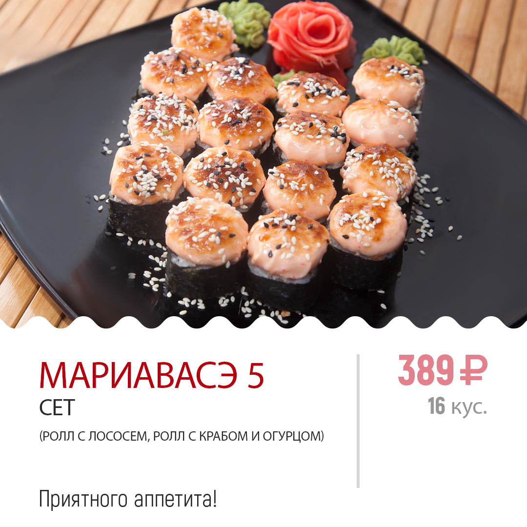 Мариавасэ 5 Мариавасэ 5