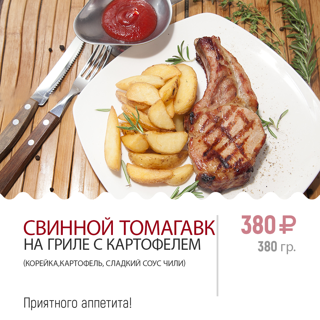 СВИНОЙ ТОМАГАВК СВИНОЙ ТОМАГАВК