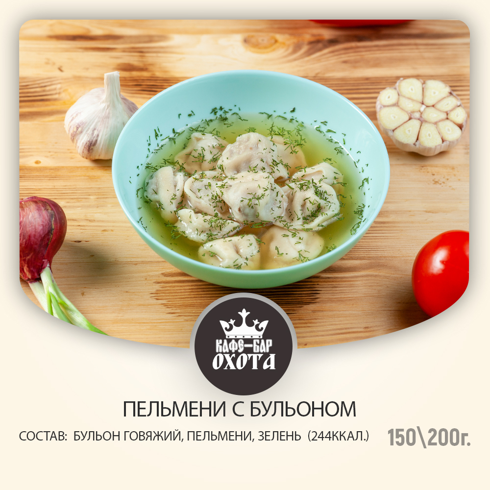 Пельмени с бульоном