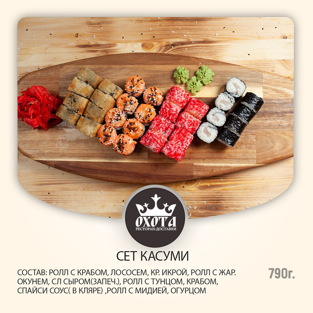 СЕТ КАСУМИ СЕТ КАСУМИ