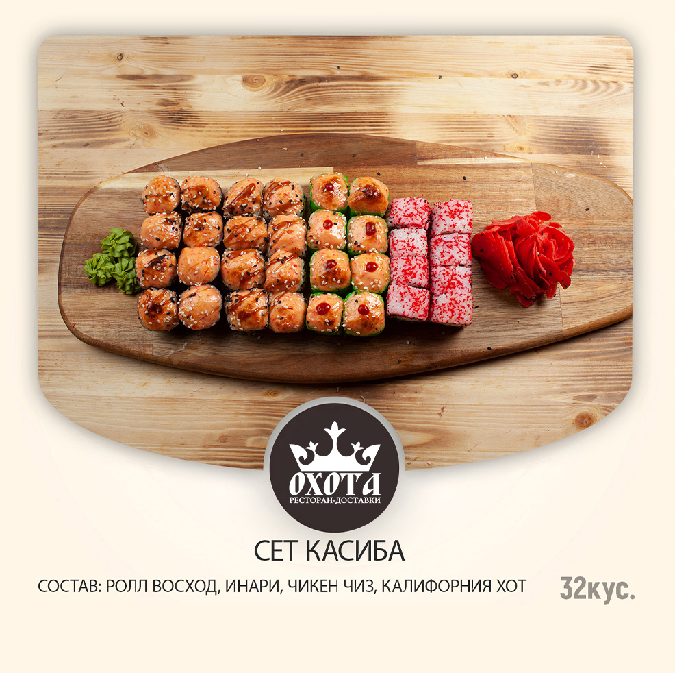 СЕТ КАСИБА СЕТ КАСИБА