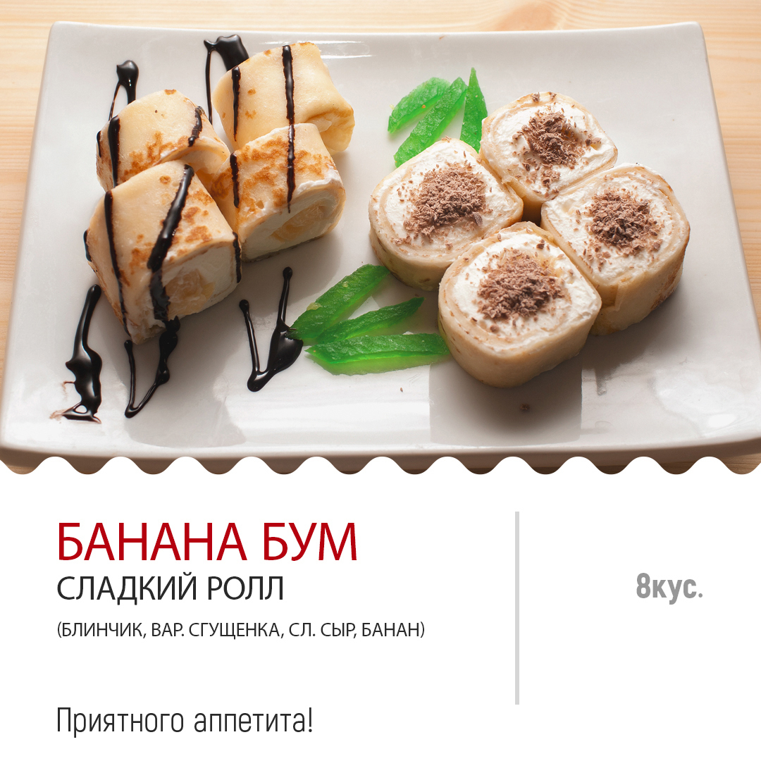 Банана бум Банана бум