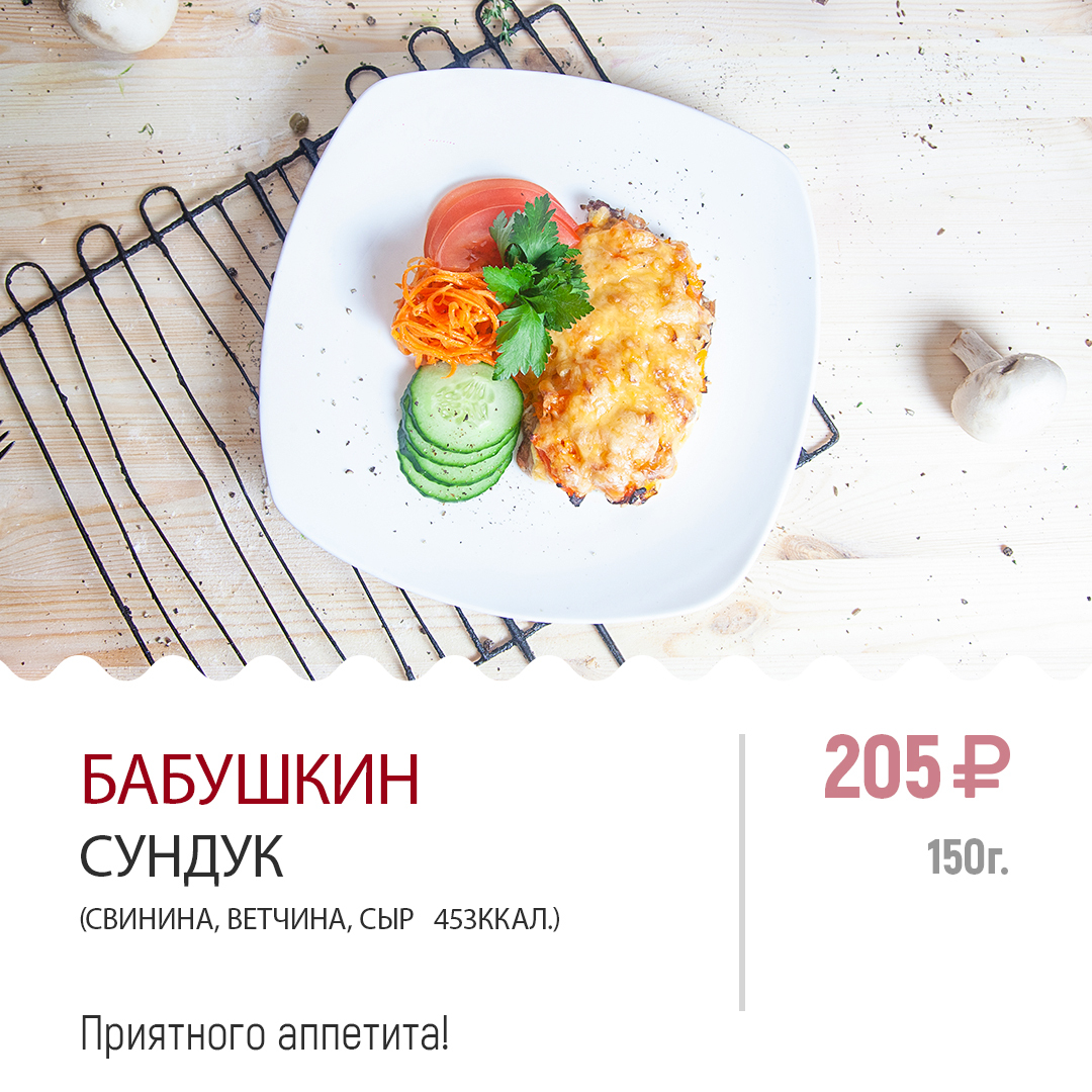Бабушкин сундук Бабушкин сундук