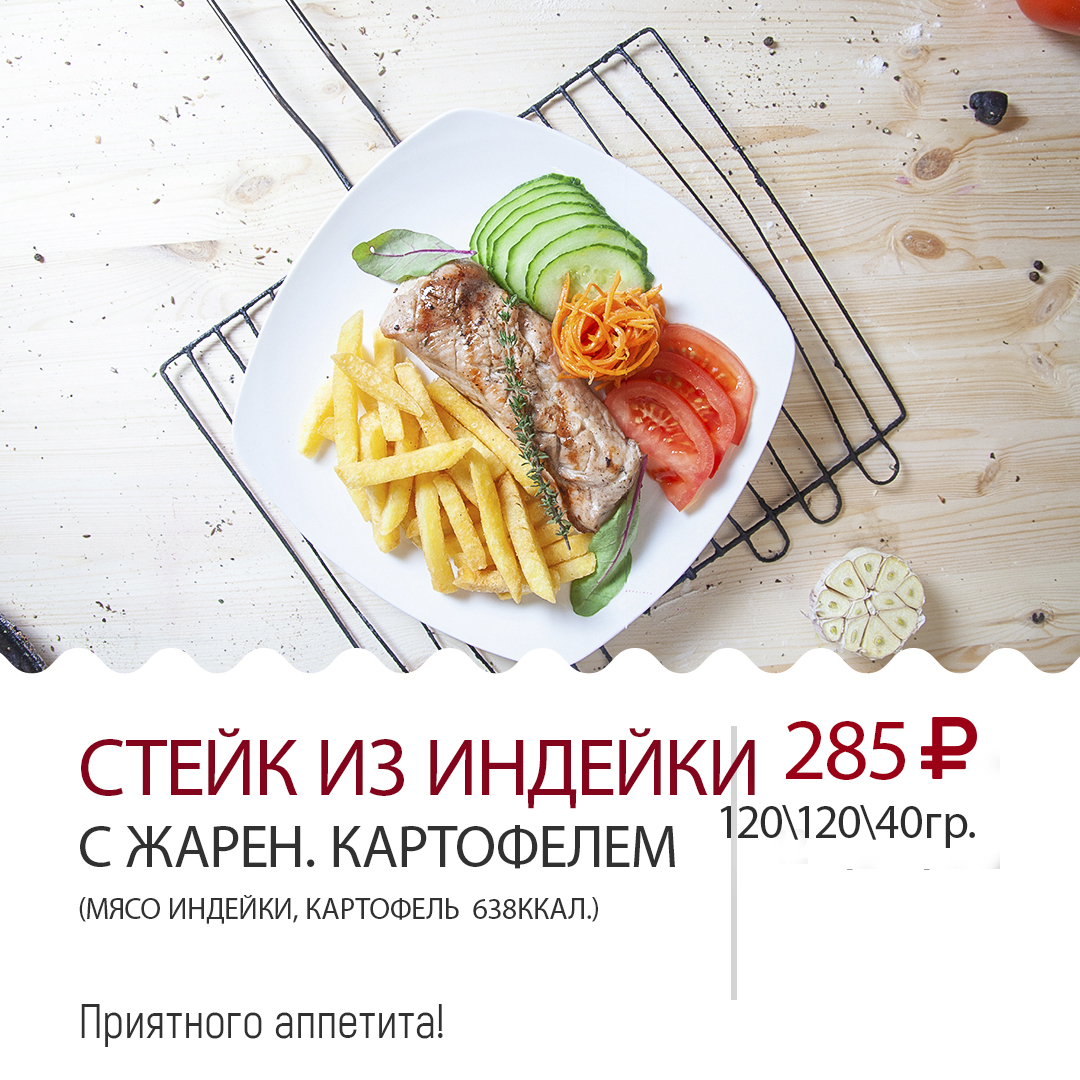 ИНДЕЙКА НА ГРИЛЕ ИНДЕЙКА НА ГРИЛЕ