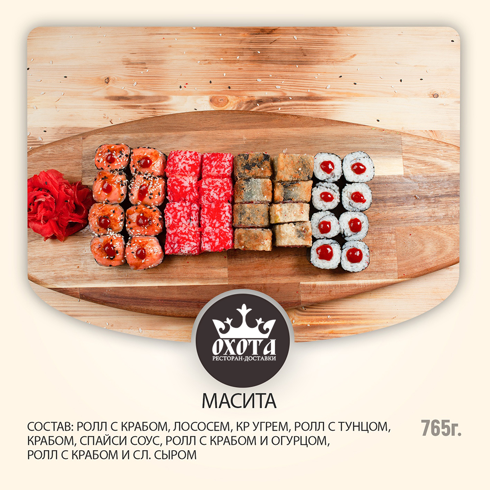 СЕТ МАСИТА СЕТ МАСИТА