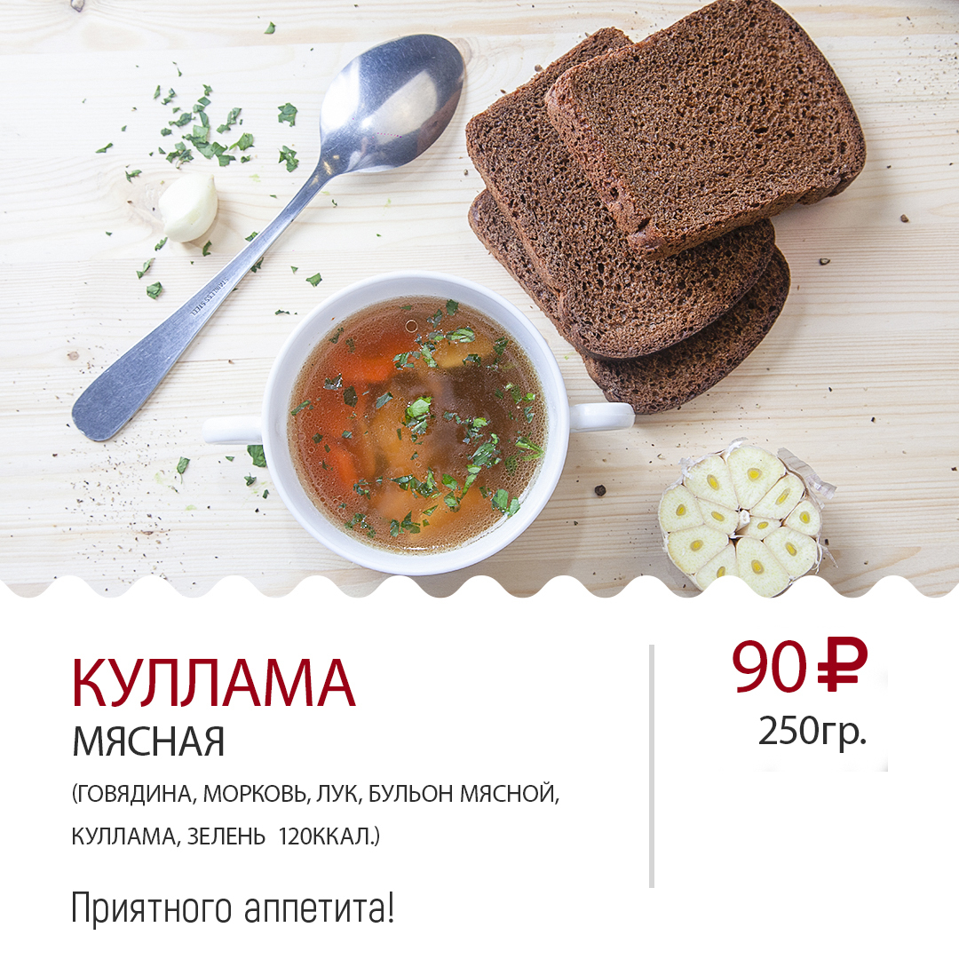 Куллама Куллама