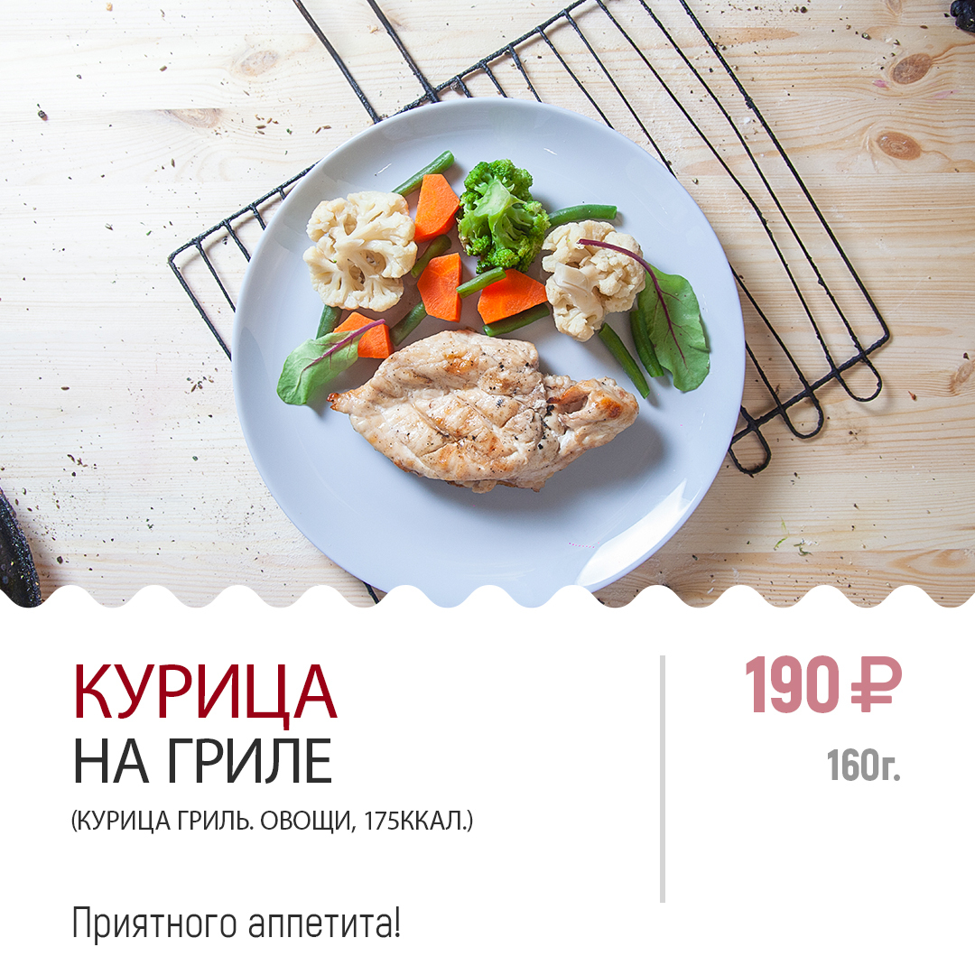 КУРИЦА ГРИЛЬ КУРИЦА ГРИЛЬ
