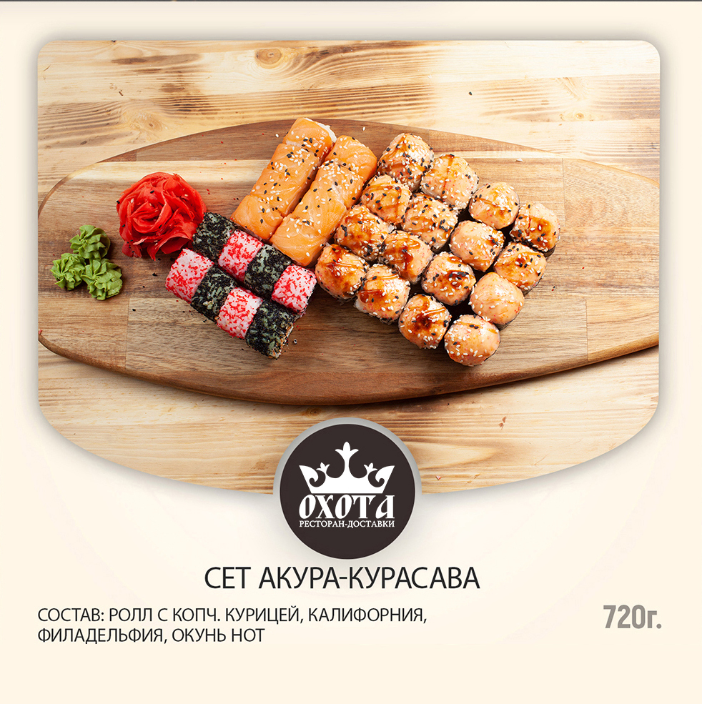 СЕТ АКУРА КУРАСАВА СЕТ АКУРА КУРАСАВА