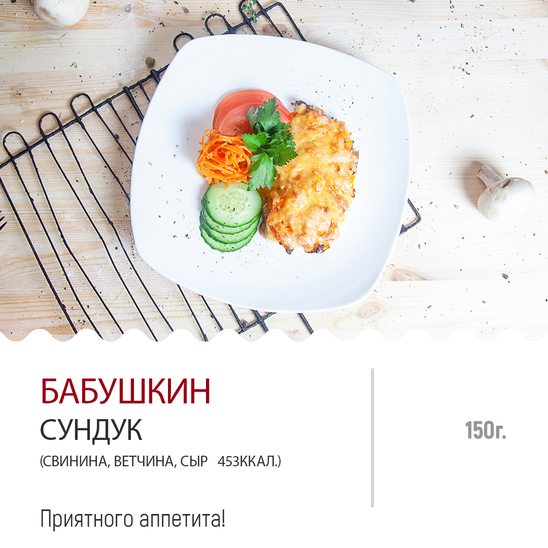 Бабушкин сундук Бабушкин сундук
