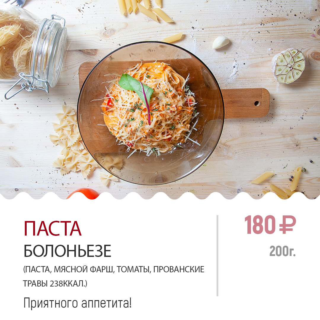 Паста Болоньезе Паста Болоньезе