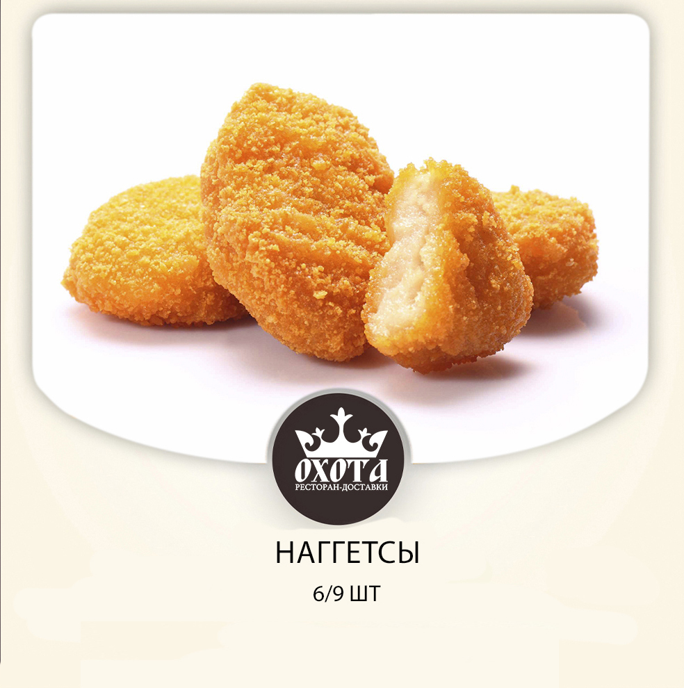 НАГГЕТСЫ НАГГЕТСЫ