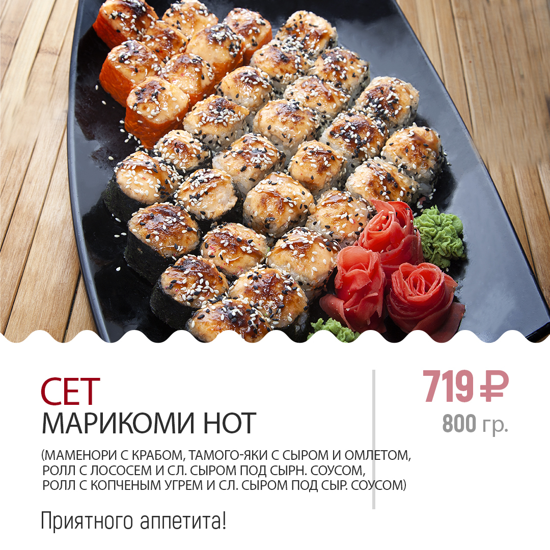 Марикоми НОТ Марикоми НОТ