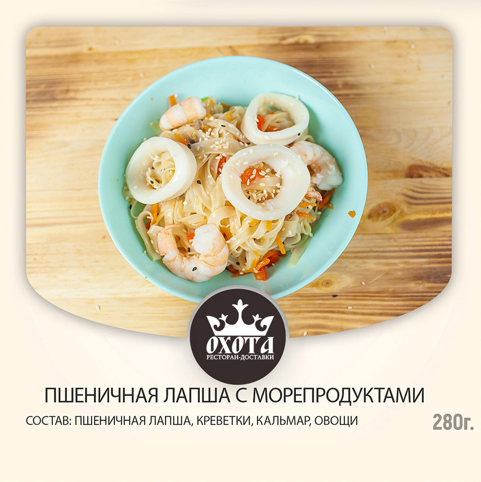ПШЕНИЧНАЯ ЛАПША С МОРЕПРОДУКТАМИ ПШЕНИЧНАЯ ЛАПША С МОРЕПРОДУКТАМИ