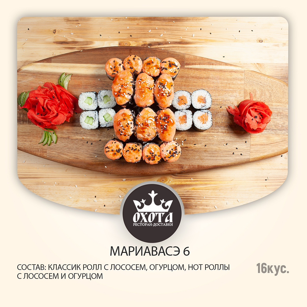 СЕТ МАРИАВАСЭ 6 СЕТ МАРИАВАСЭ 6