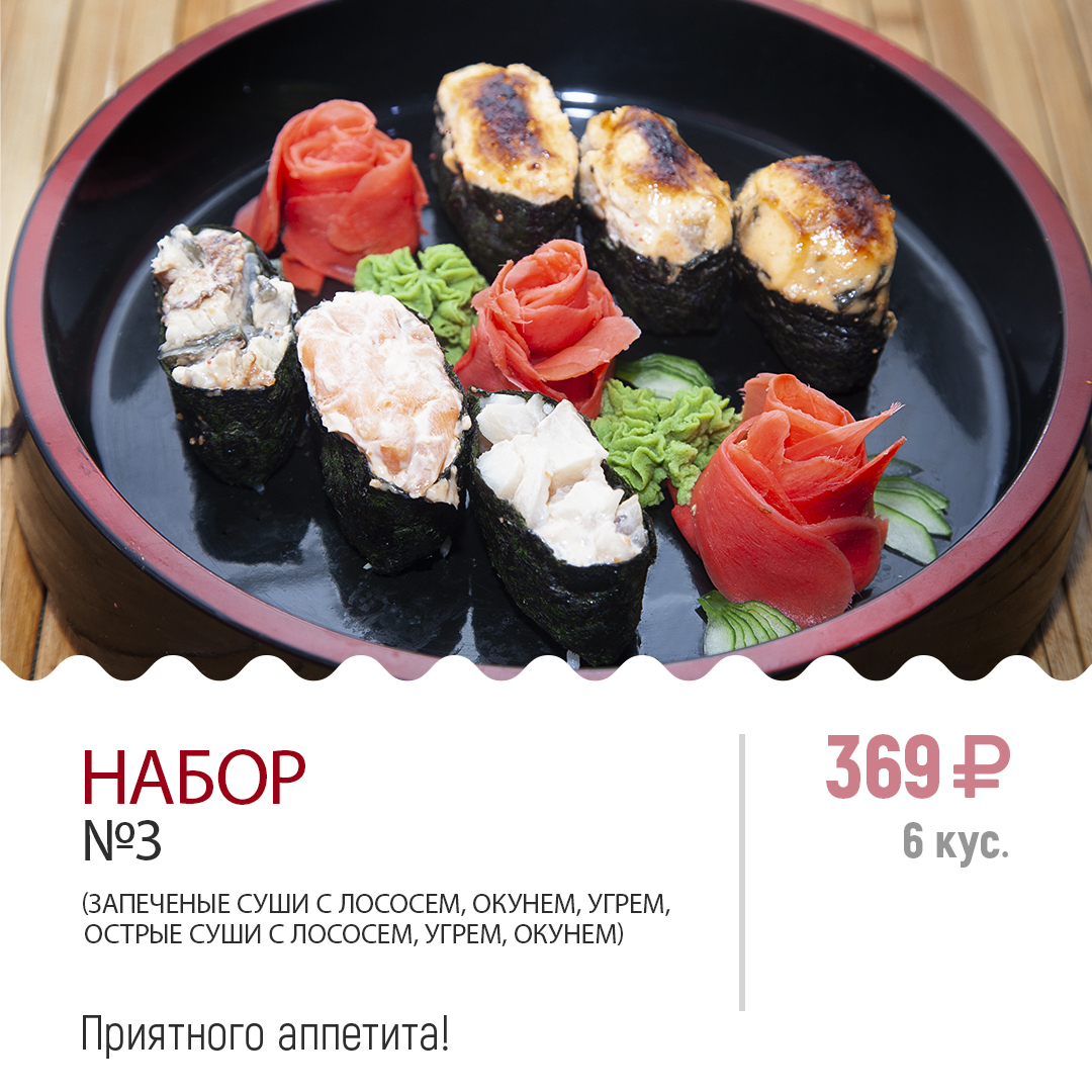 Набор №3 Набор №3