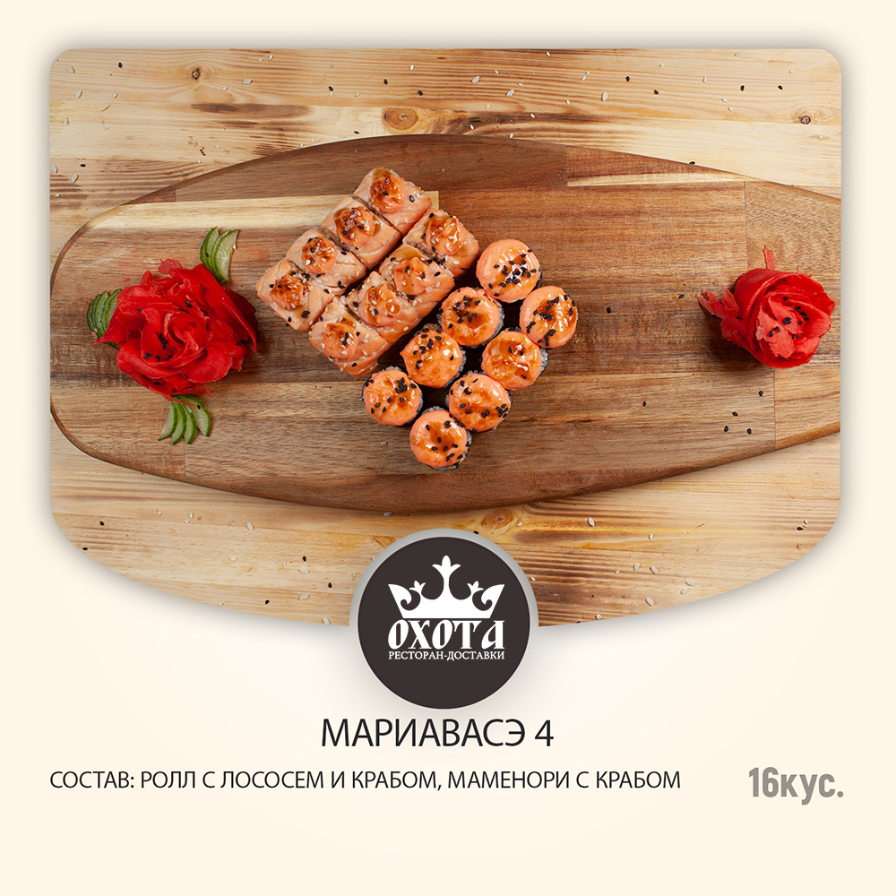 СЕТ МАРИАВАСЭ 4 СЕТ МАРИАВАСЭ 4