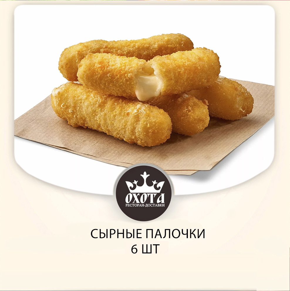 СЫРНЫЕ ПАЛОЧКИ