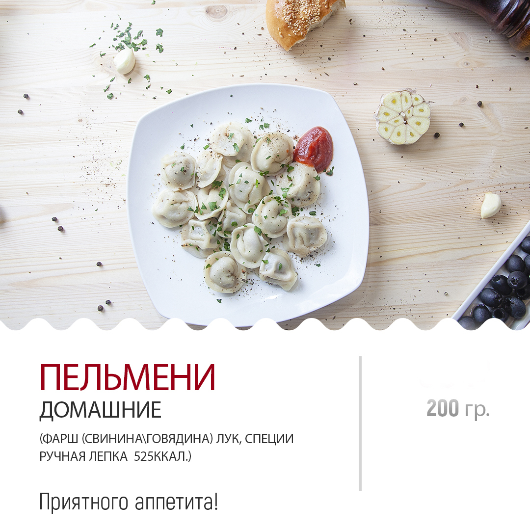 Пельмени домашние Пельмени домашние