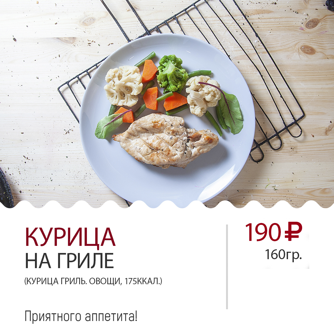КУРИЦА ГРИЛЬ КУРИЦА ГРИЛЬ