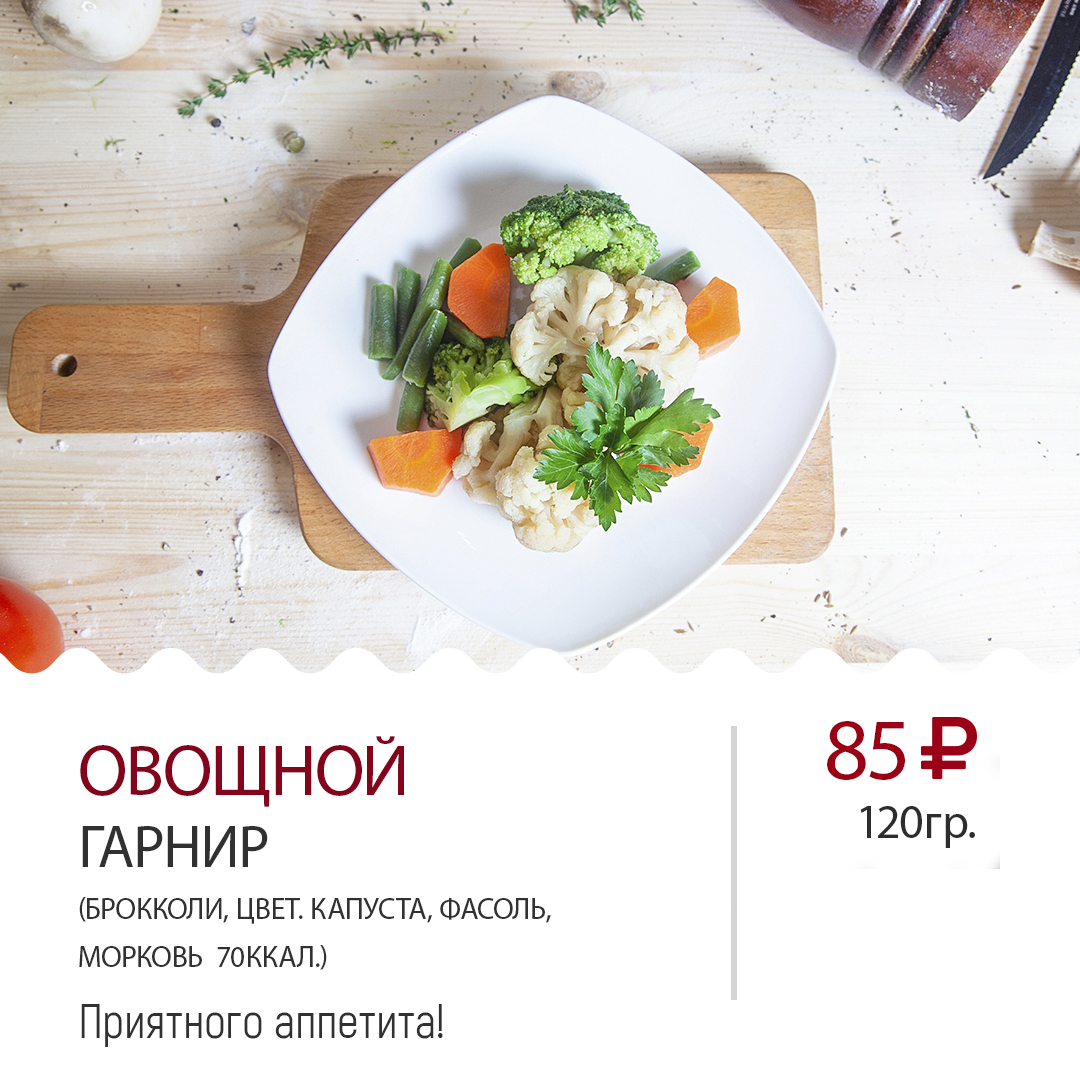 " Овощной " " Овощной "