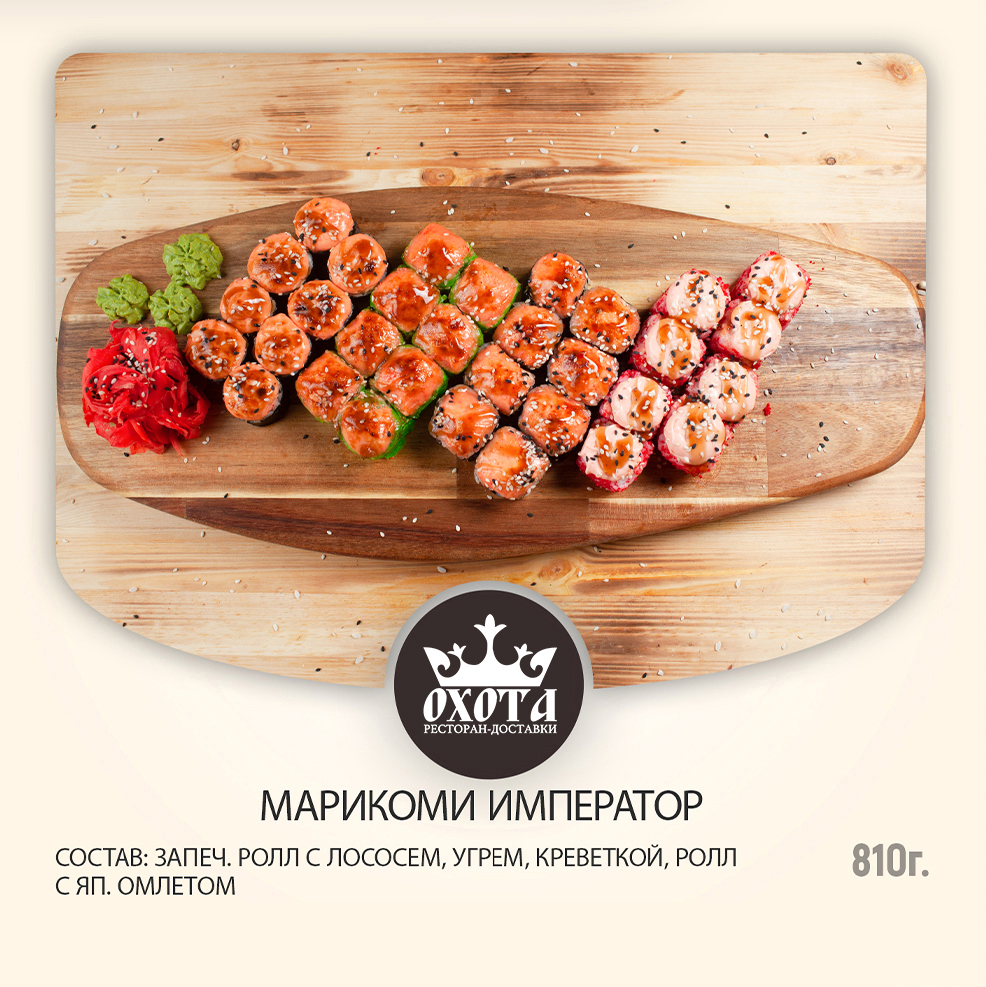 СЕТ МАРИКОМИ ИМПЕРАТОР СЕТ МАРИКОМИ ИМПЕРАТОР