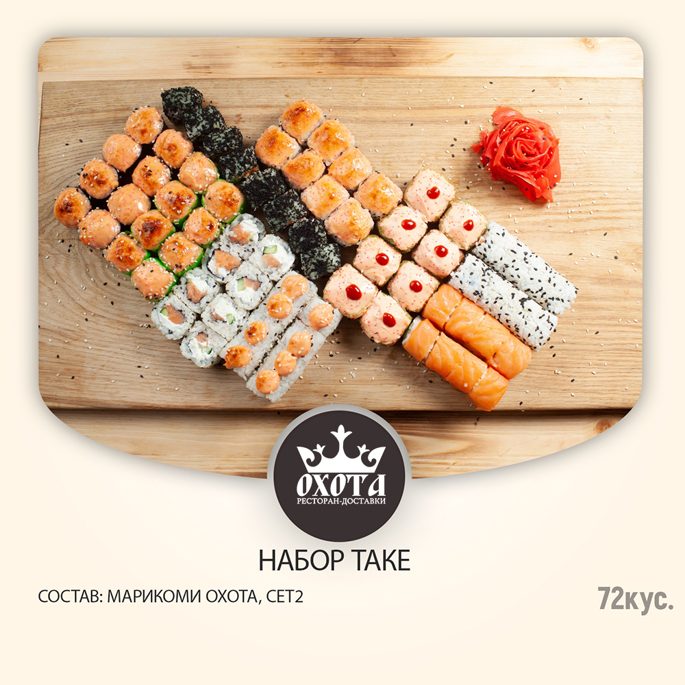 НАБОР ТАКЕ НАБОР ТАКЕ