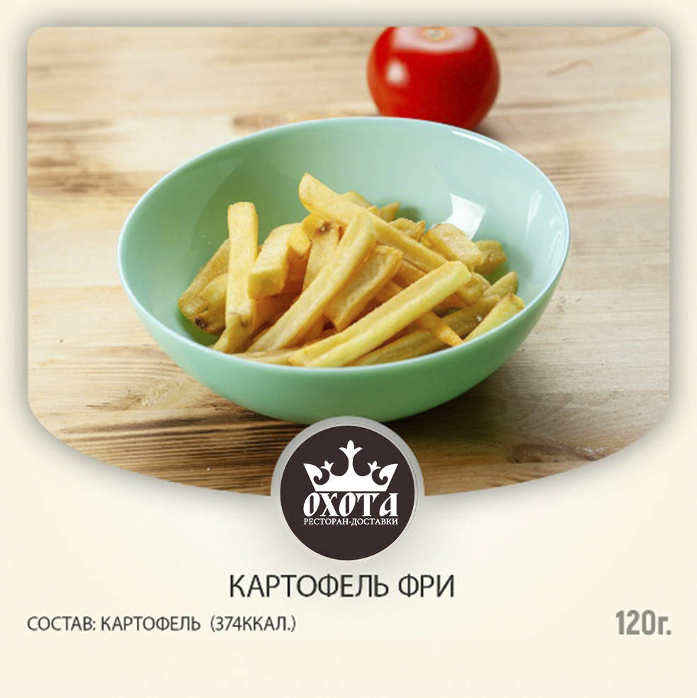 КАРТОФЕЛЬ ФРИ КАРТОФЕЛЬ ФРИ