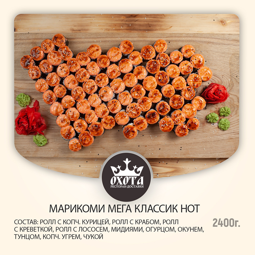 СЕТ МАРИКОМИ МЕГА КЛАССИК НОТ СЕТ МАРИКОМИ МЕГА КЛАССИК НОТ