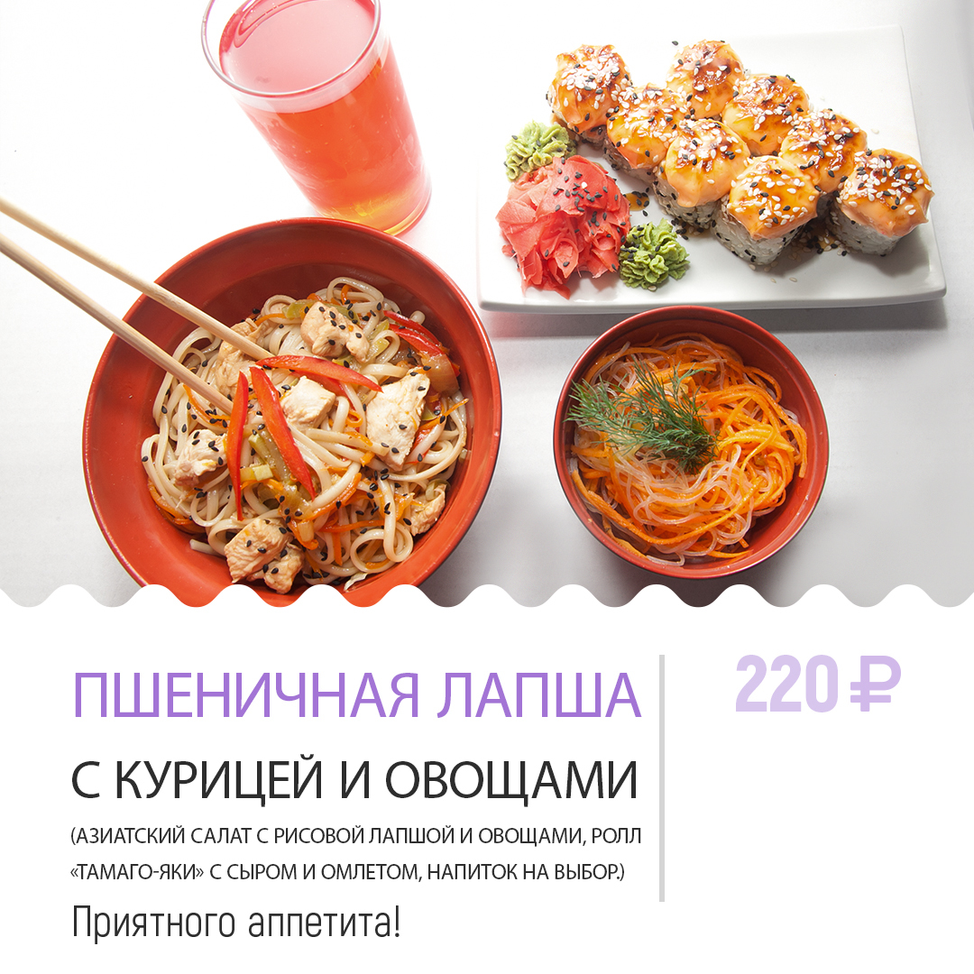 Пшеничная ЛАПША - ЛАНЧ с курицей и овощами Пшеничная ЛАПША - ЛАНЧ с курицей и овощами