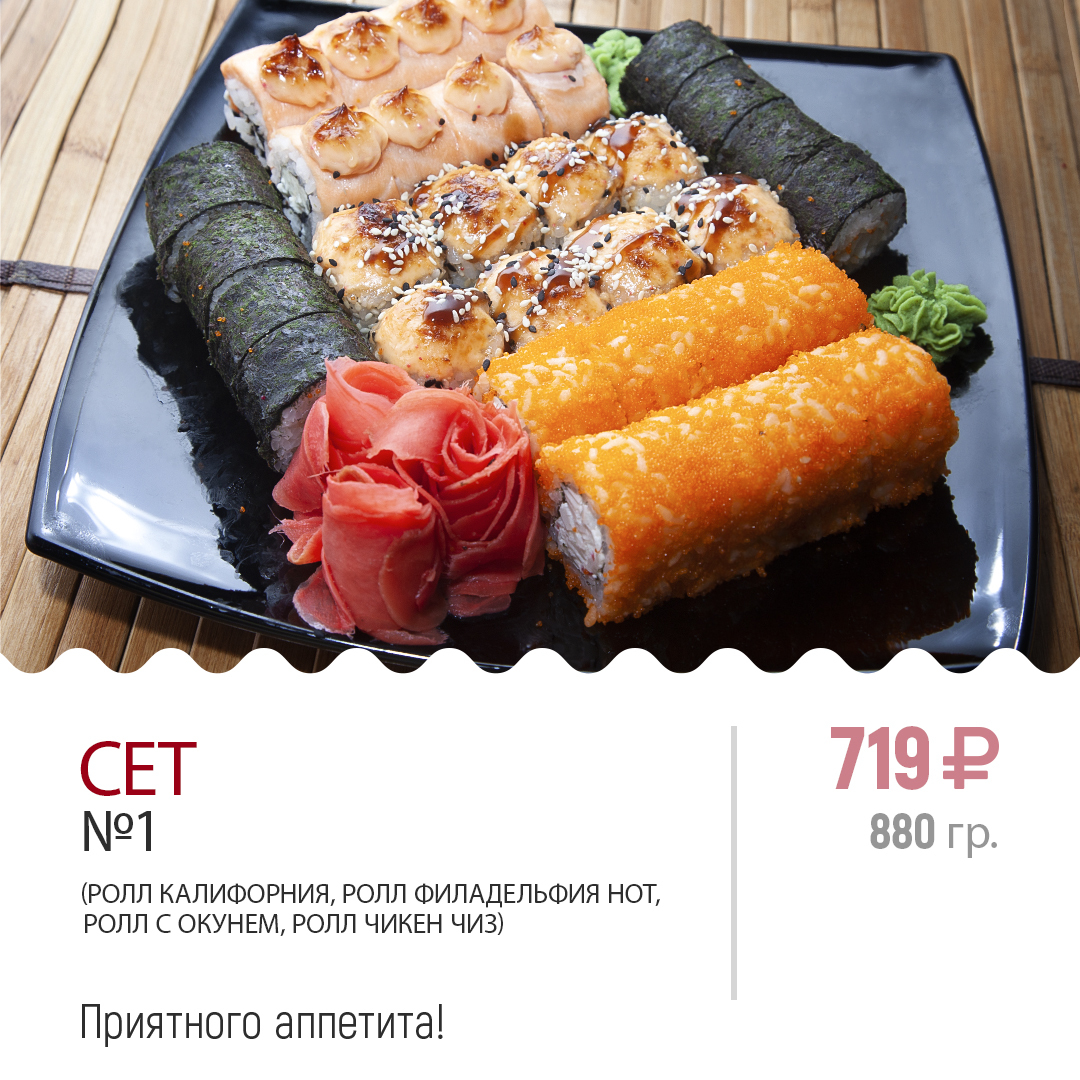 Сет №1 Сет №1