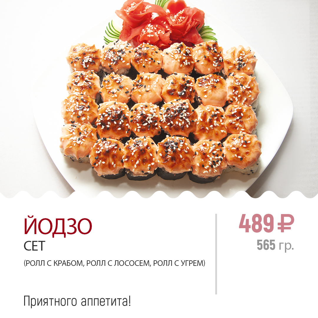 Йодзо Йодзо