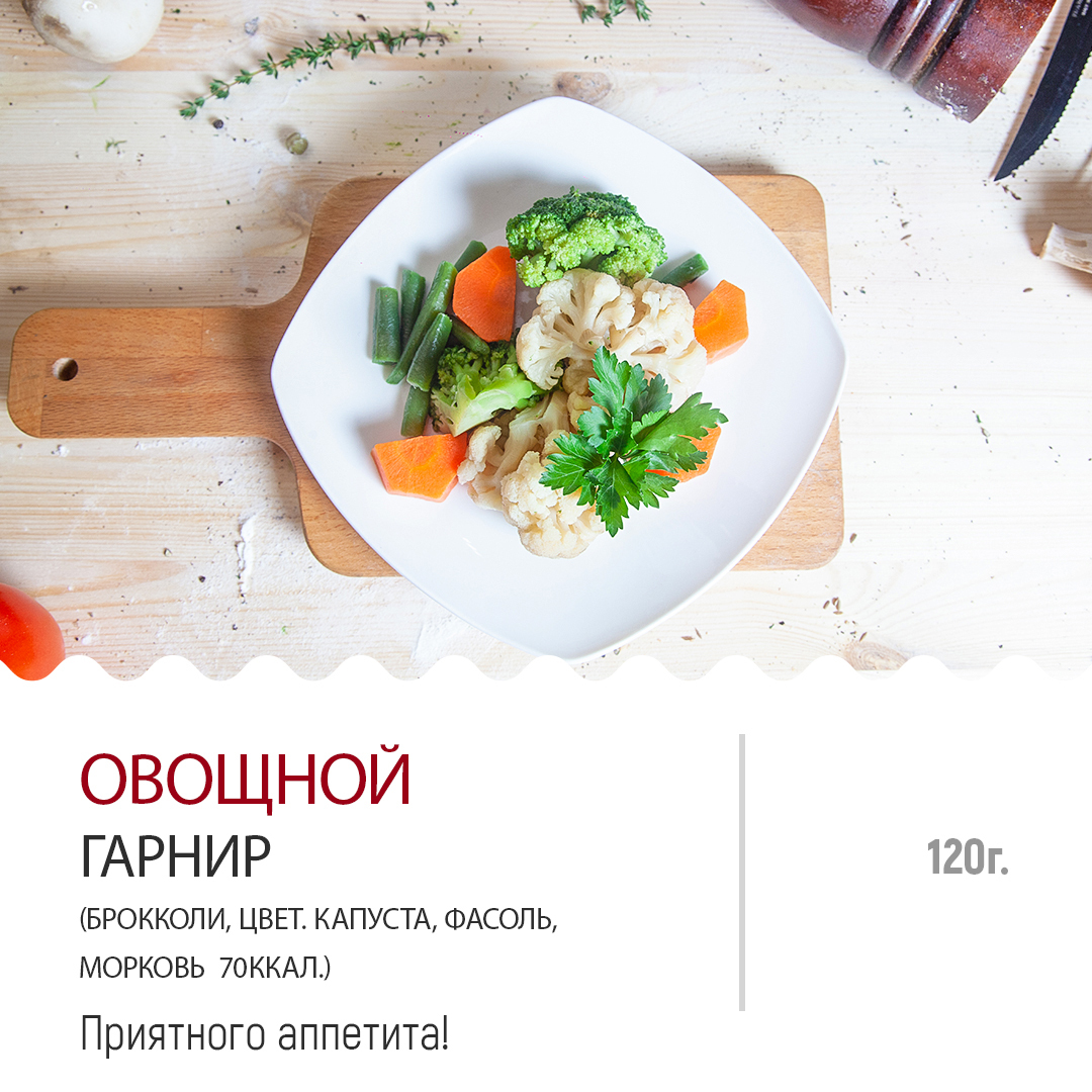 " Овощной " " Овощной "