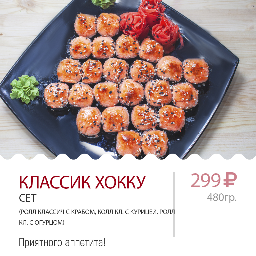Классик хокку Классик хокку