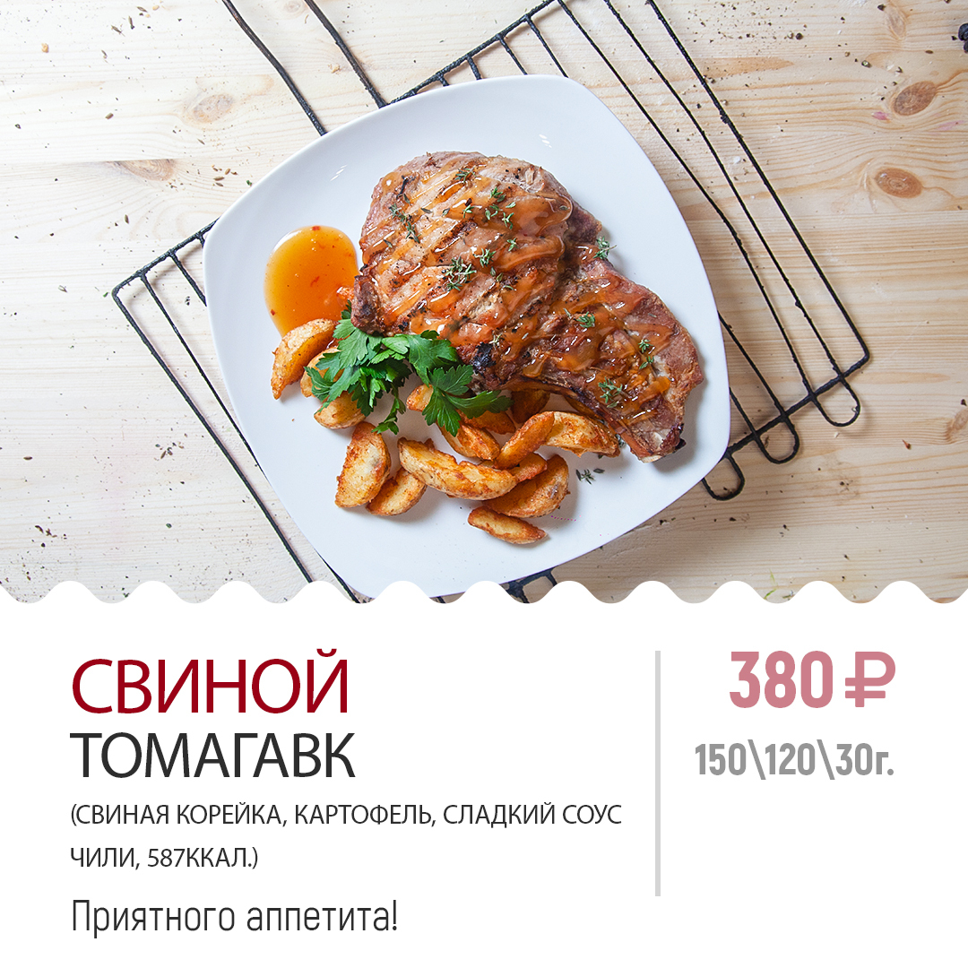 СВИНОЙ ТОМАГАВК СВИНОЙ ТОМАГАВК