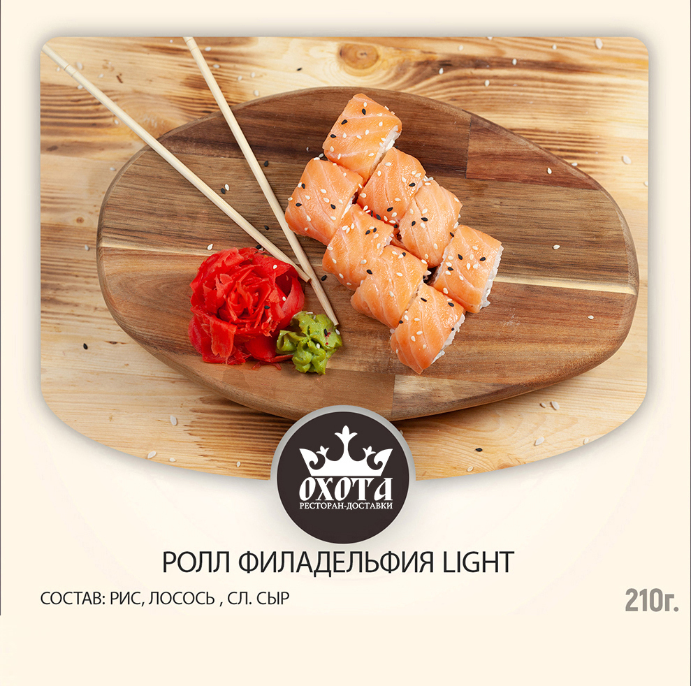 РОЛЛ ФИЛАДЕЛЬФИЯ LIGHT