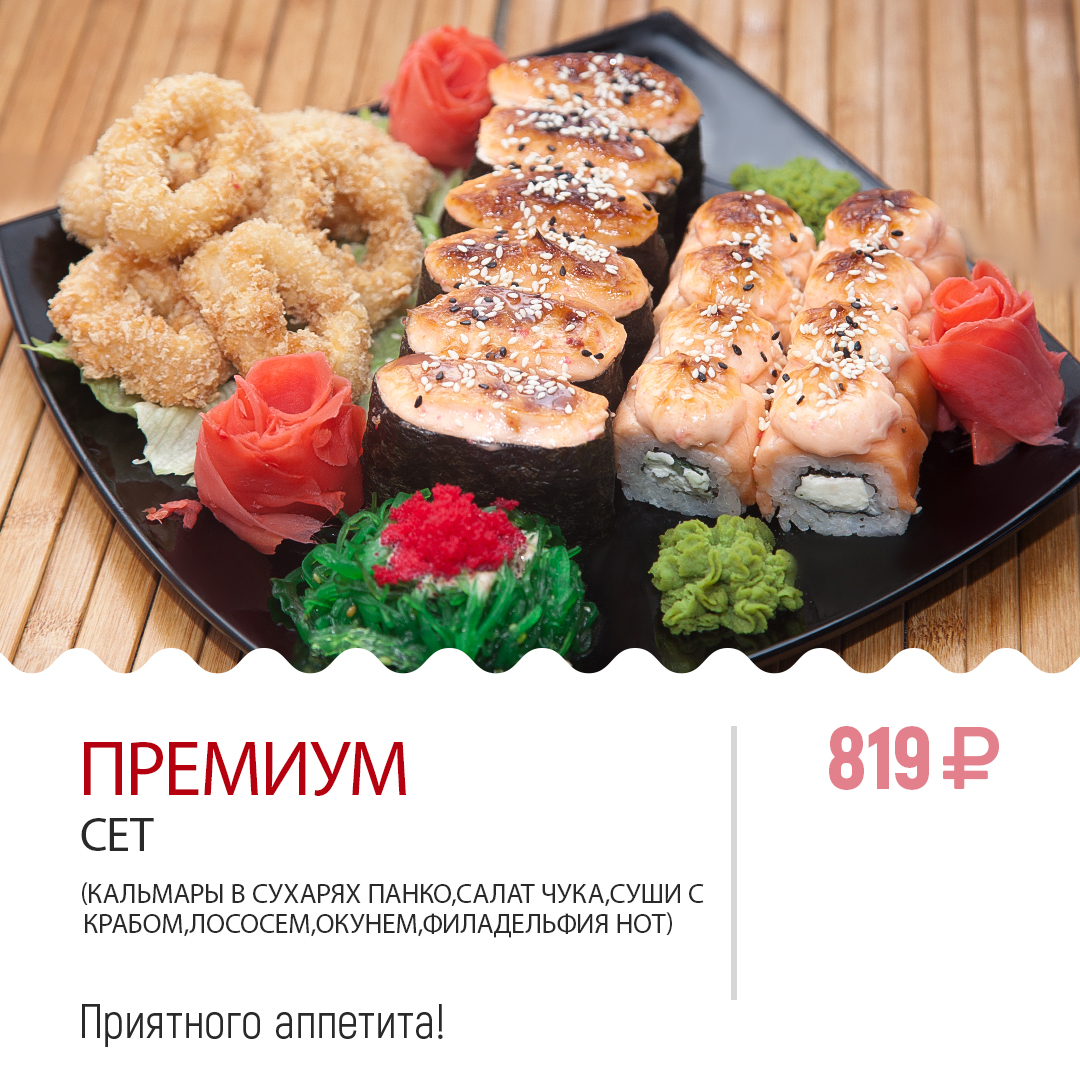 Премиум Премиум