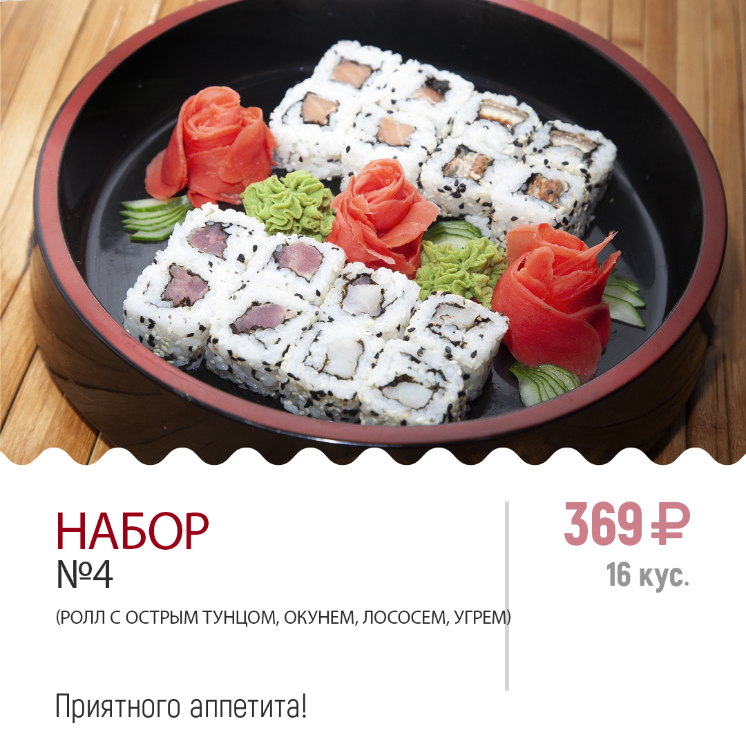 Набор №4 Набор №4
