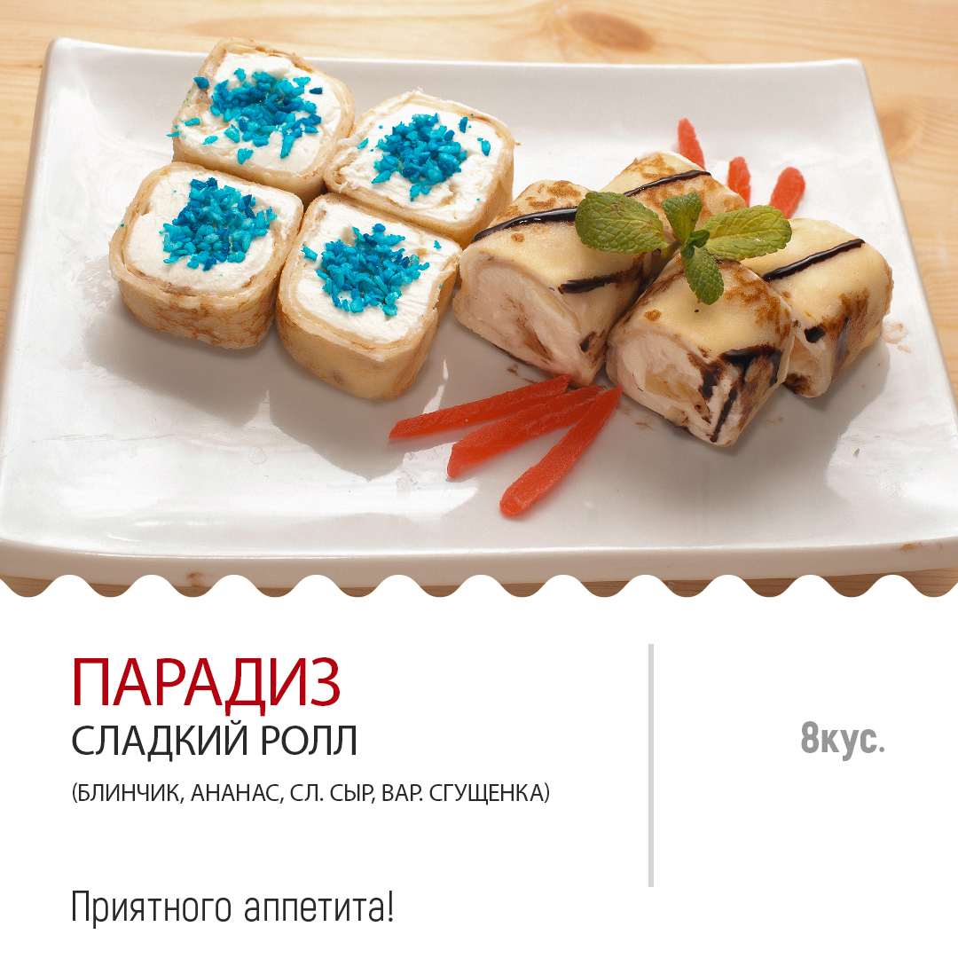 Парадис Парадис