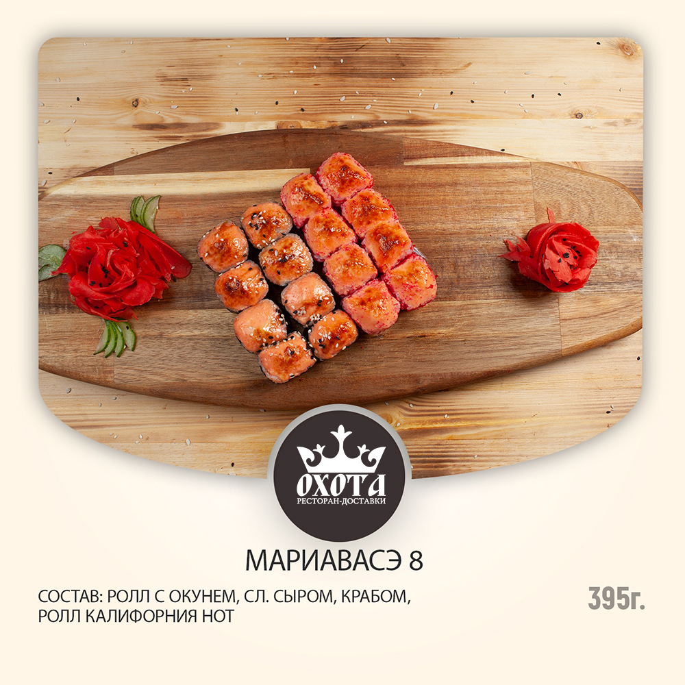 СЕТ МАРИАВАСЭ 8 СЕТ МАРИАВАСЭ 8