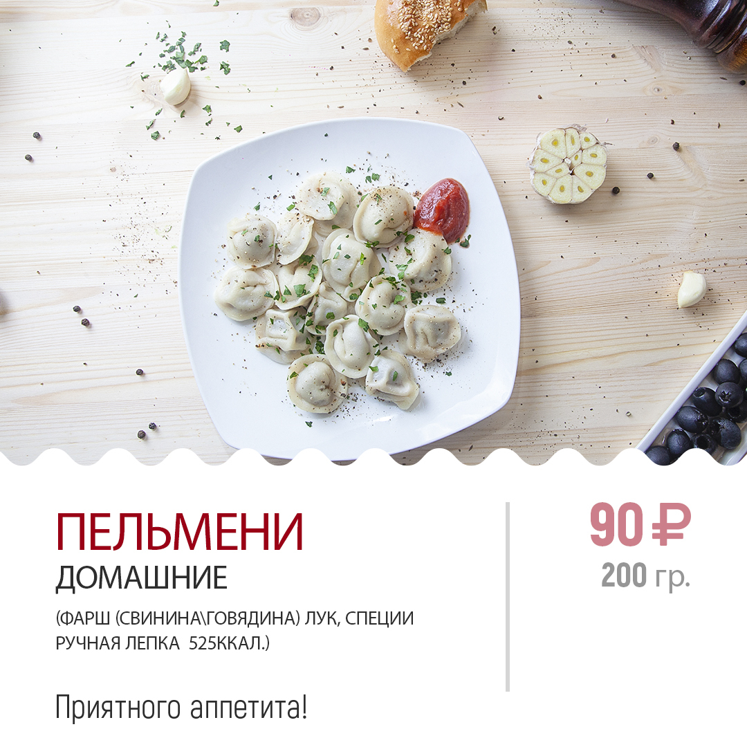 Пельмени домашние Пельмени домашние